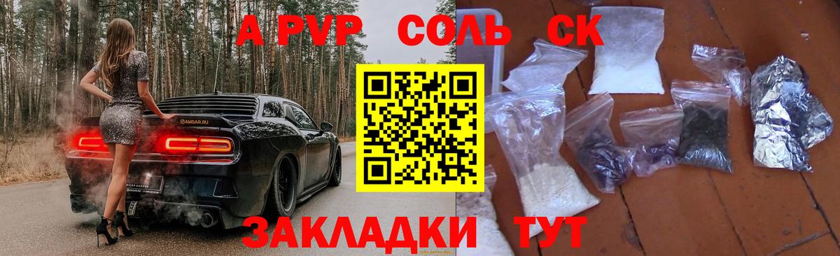 Чистополь  Alpha-PVP Crystall  Вход с VPN  А ПВП VHQ  Альфа ПВП VHQ 