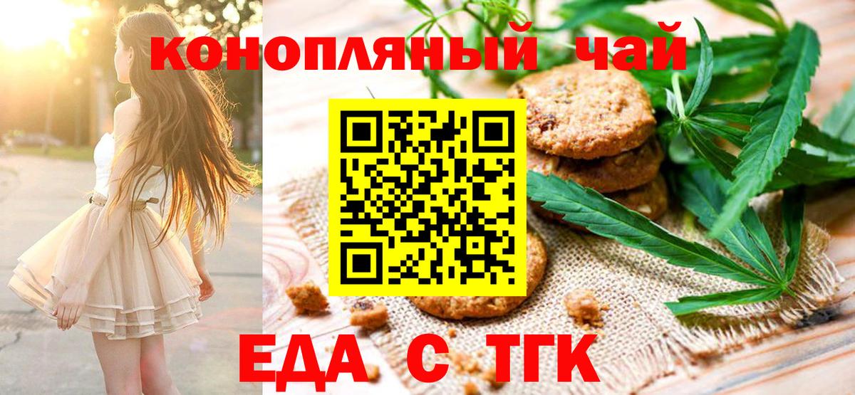 Чистополь  Еда ТГК конопля  Вход с VPN 