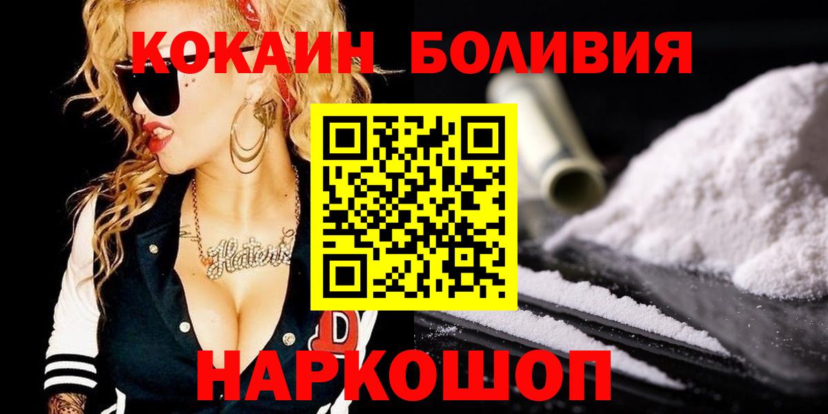 COCAIN 99%  COCAIN  Чистополь  COCAIN Columbia  Вход с VPN 