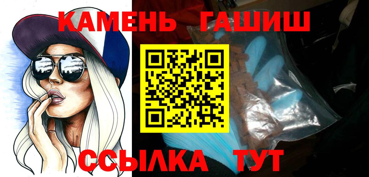 ГАШ 40% ТГК  Вход с VPN  Гашиш гарик  Чистополь 