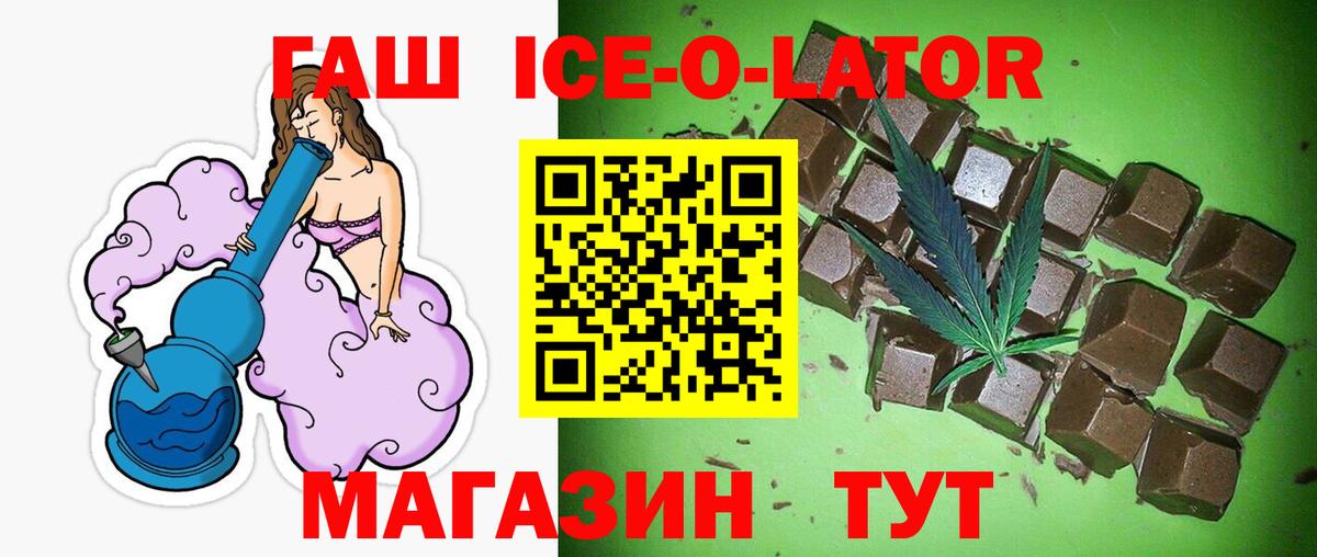 ГАШИШ Изолятор Чистополь