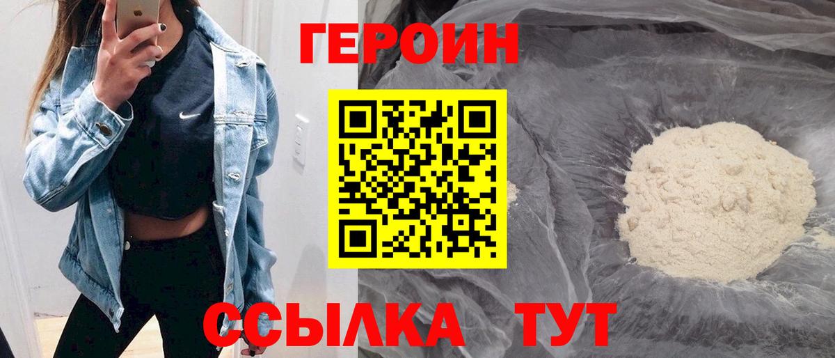 Героин VHQ Чистополь