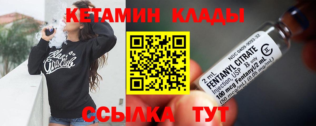 Кетамин ketamine  Кетамин ketamine  Вход с VPN  Чистополь 