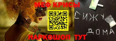 первитин Наро-Фоминск