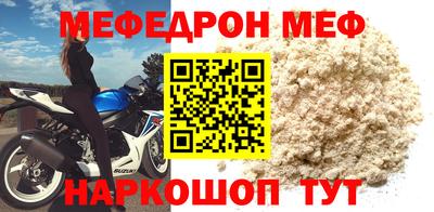 первитин Наро-Фоминск