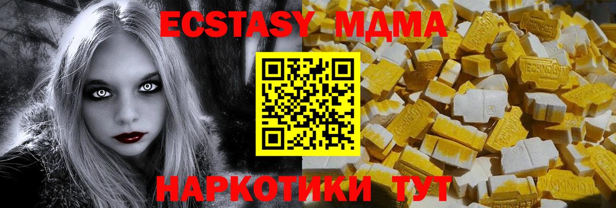 Чистополь  MDMA Molly  MDMA VHQ  Вход с VPN 