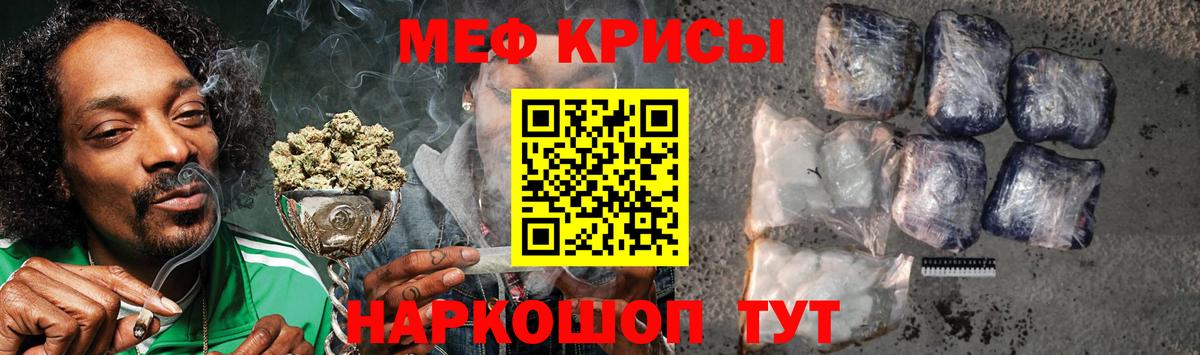 Мефедрон  Чистополь