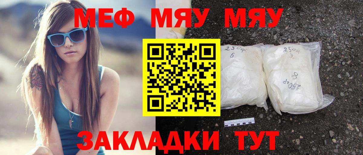 Чистополь  Мефедрон 4 MMC  сколько стоит  МЯУ-МЯУ  Вход с VPN  Меф 4 MMC 