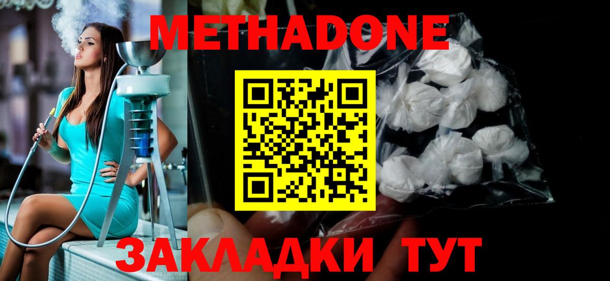   как зайти  МЕТАДОН methadone  Вход с VPN  Метадон мёд  Чистополь 