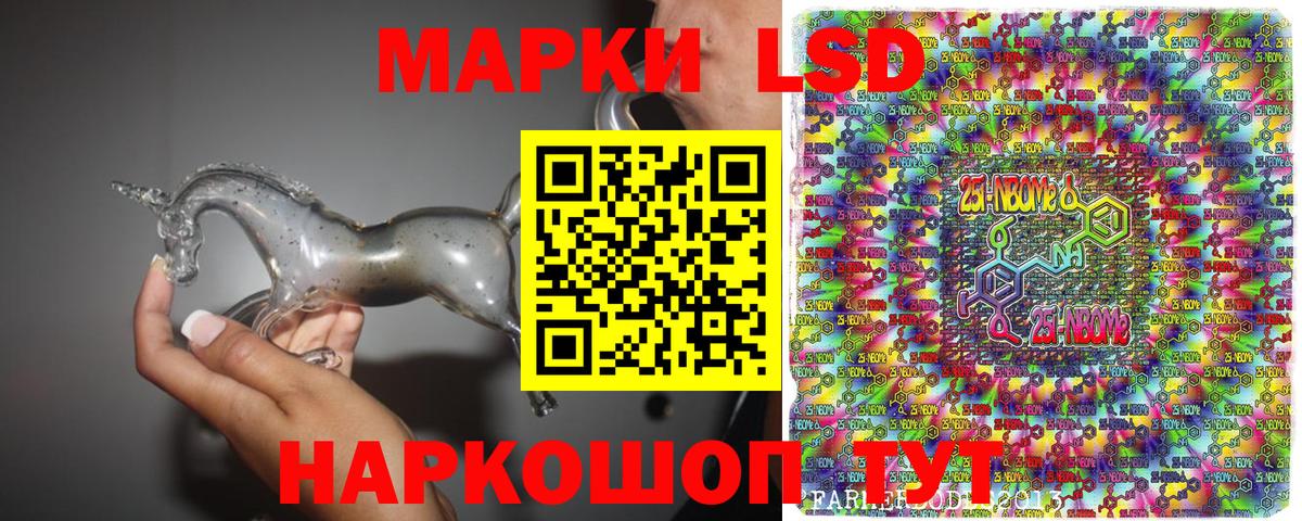 Наркотические марки 1500мкг Чистополь