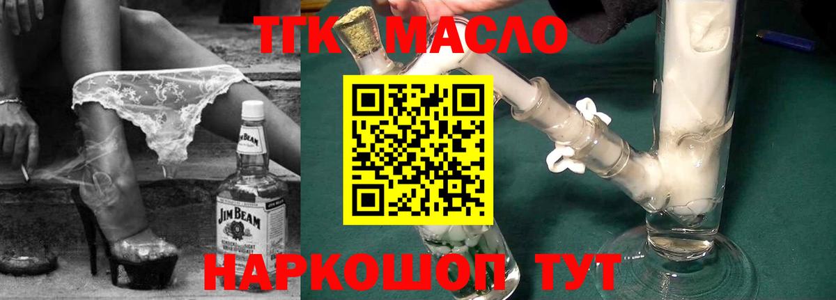 ТГК вейп с тгк Чистополь