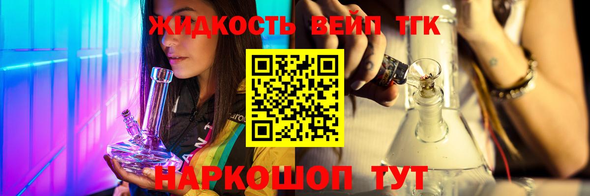 Дистиллят ТГК вейп  закладка  Чистополь  ТГК жижа  Вход с VPN 